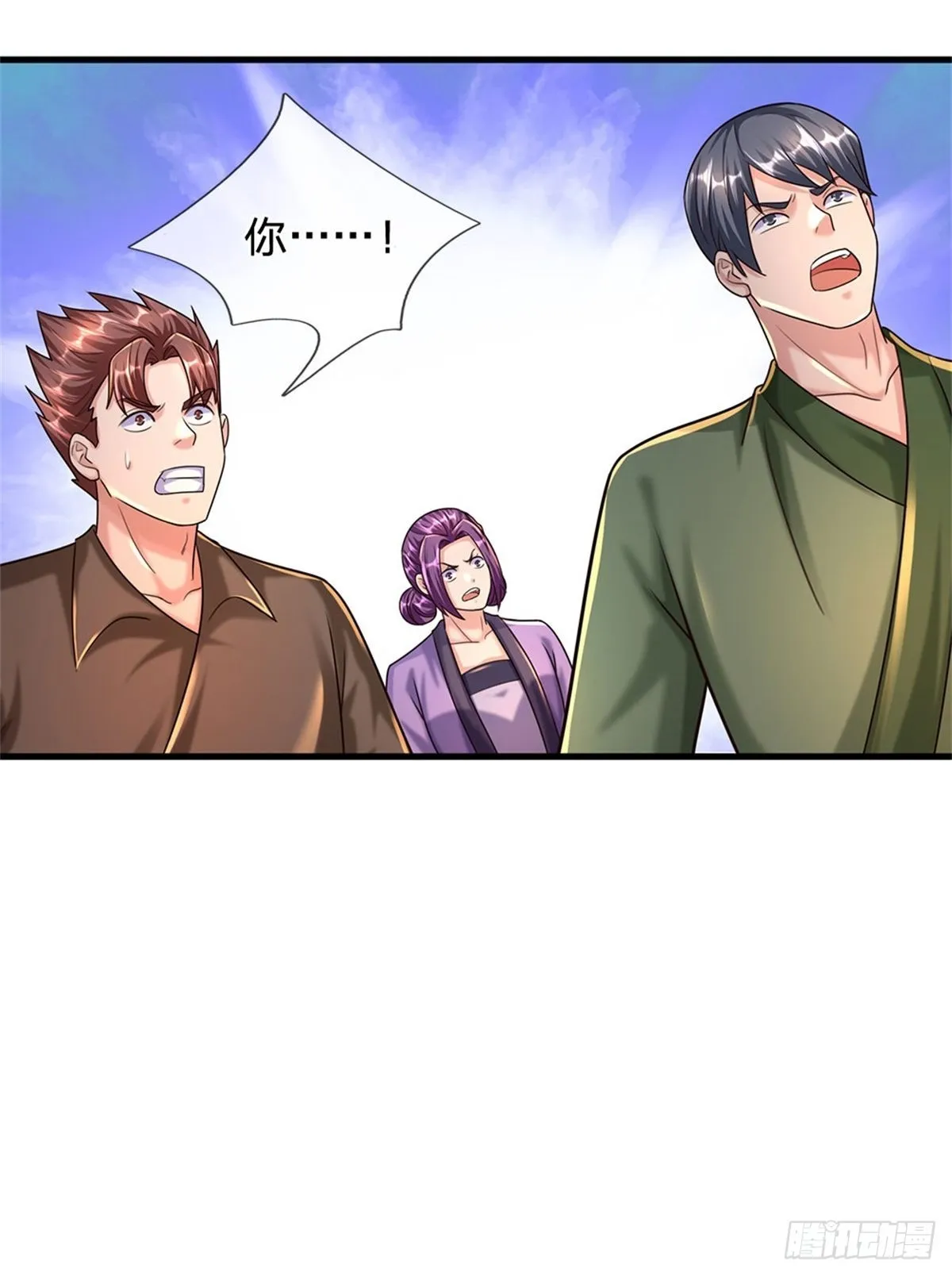 第66话 不做渣男 第7页