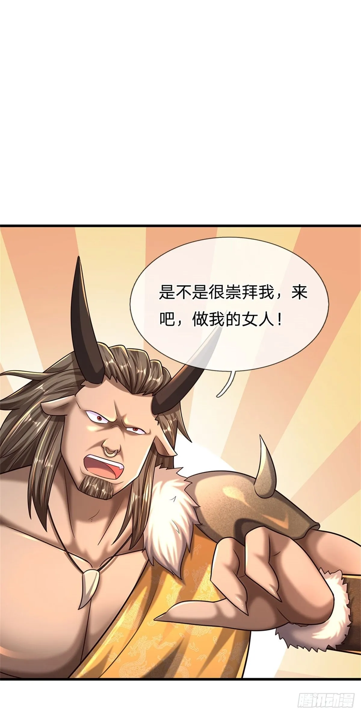 第66话 不做渣男 第12页