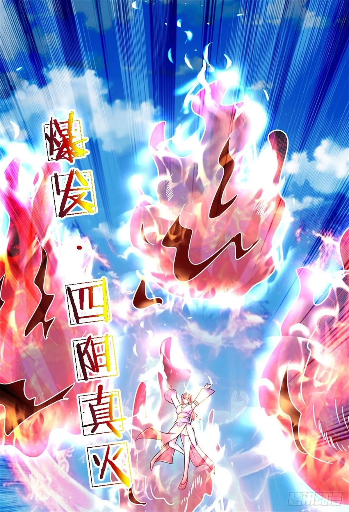 第65话 战败 第24页