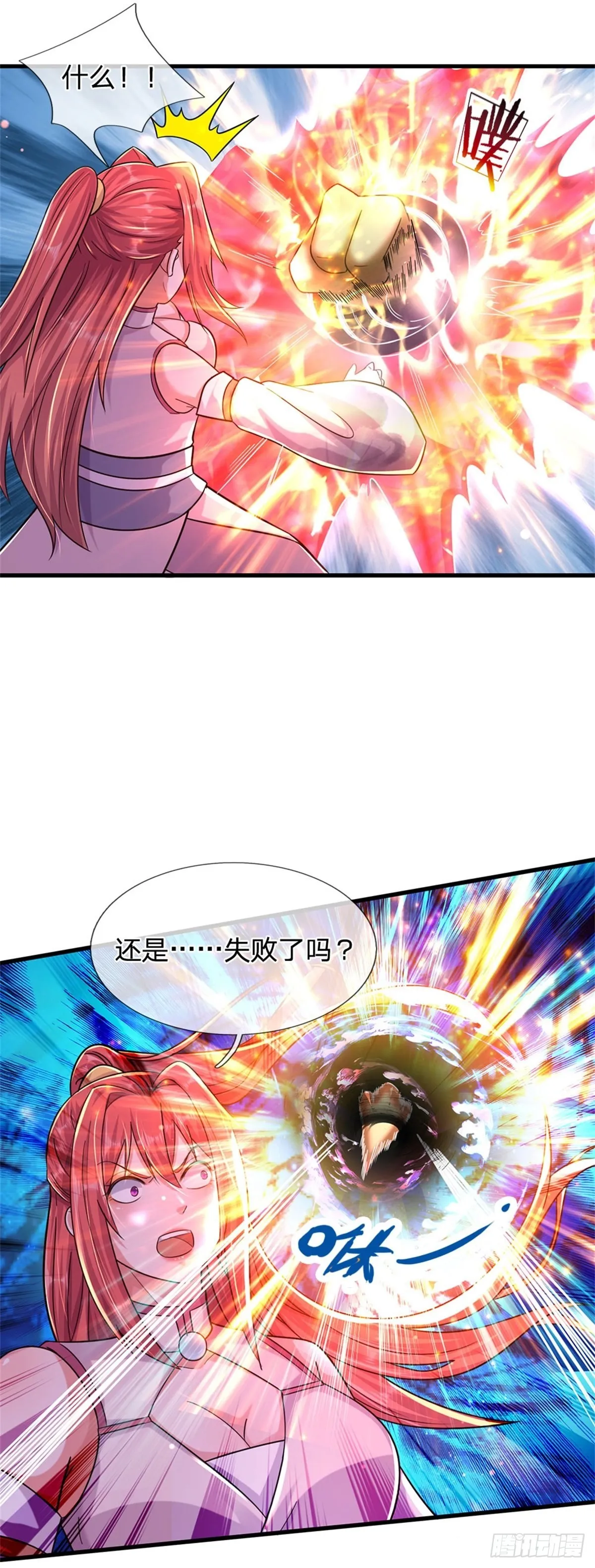 第65话 战败 第35页
