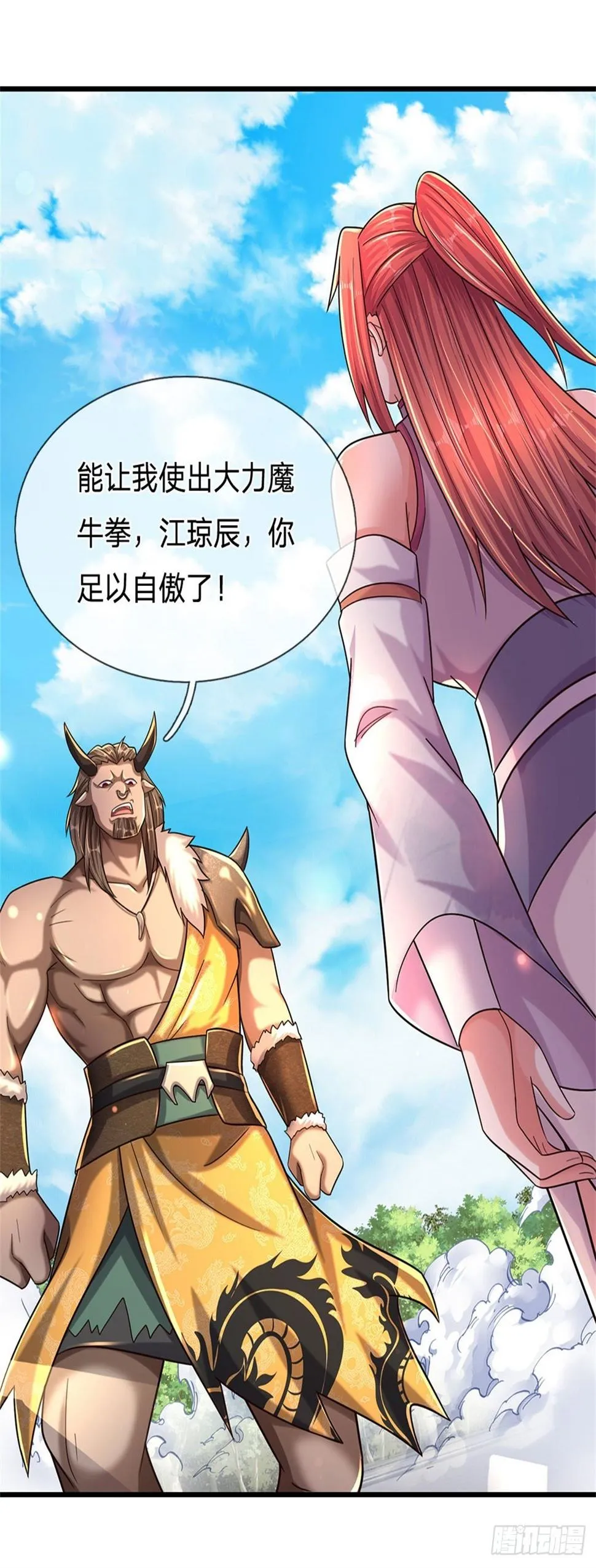 第65话 战败 第38页
