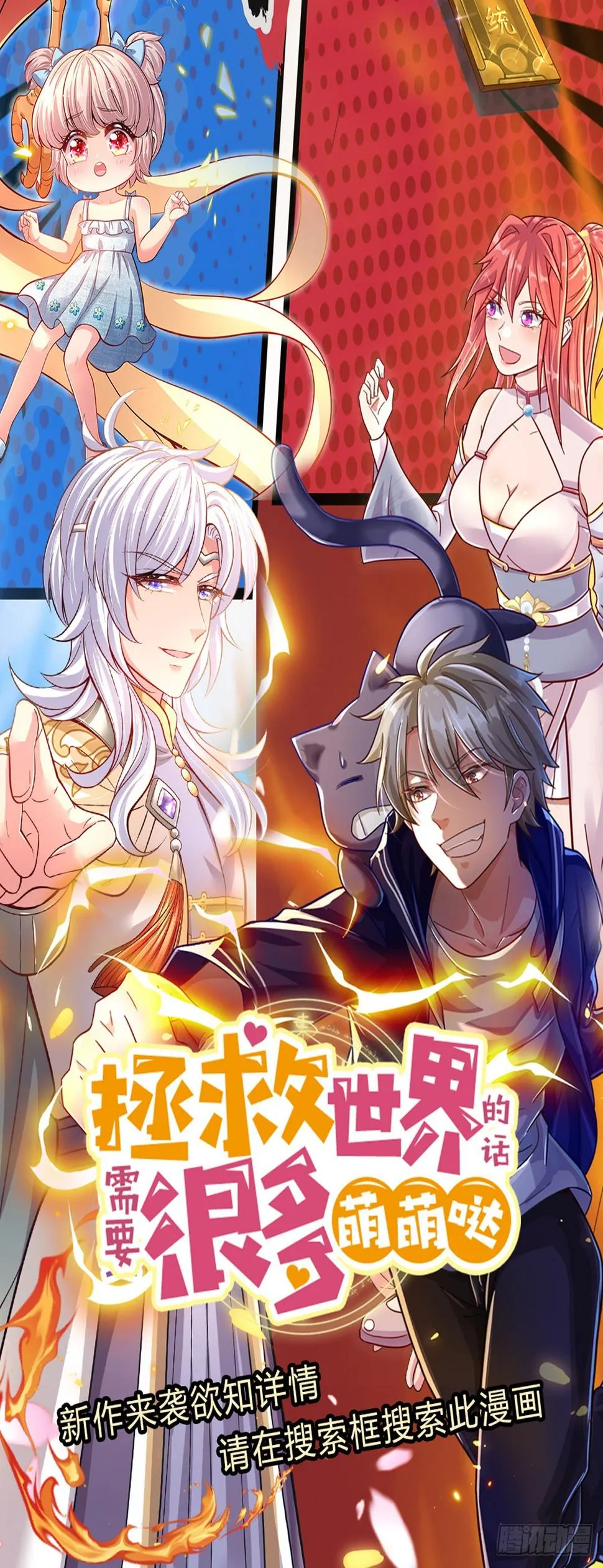 第65话 战败 第42页
