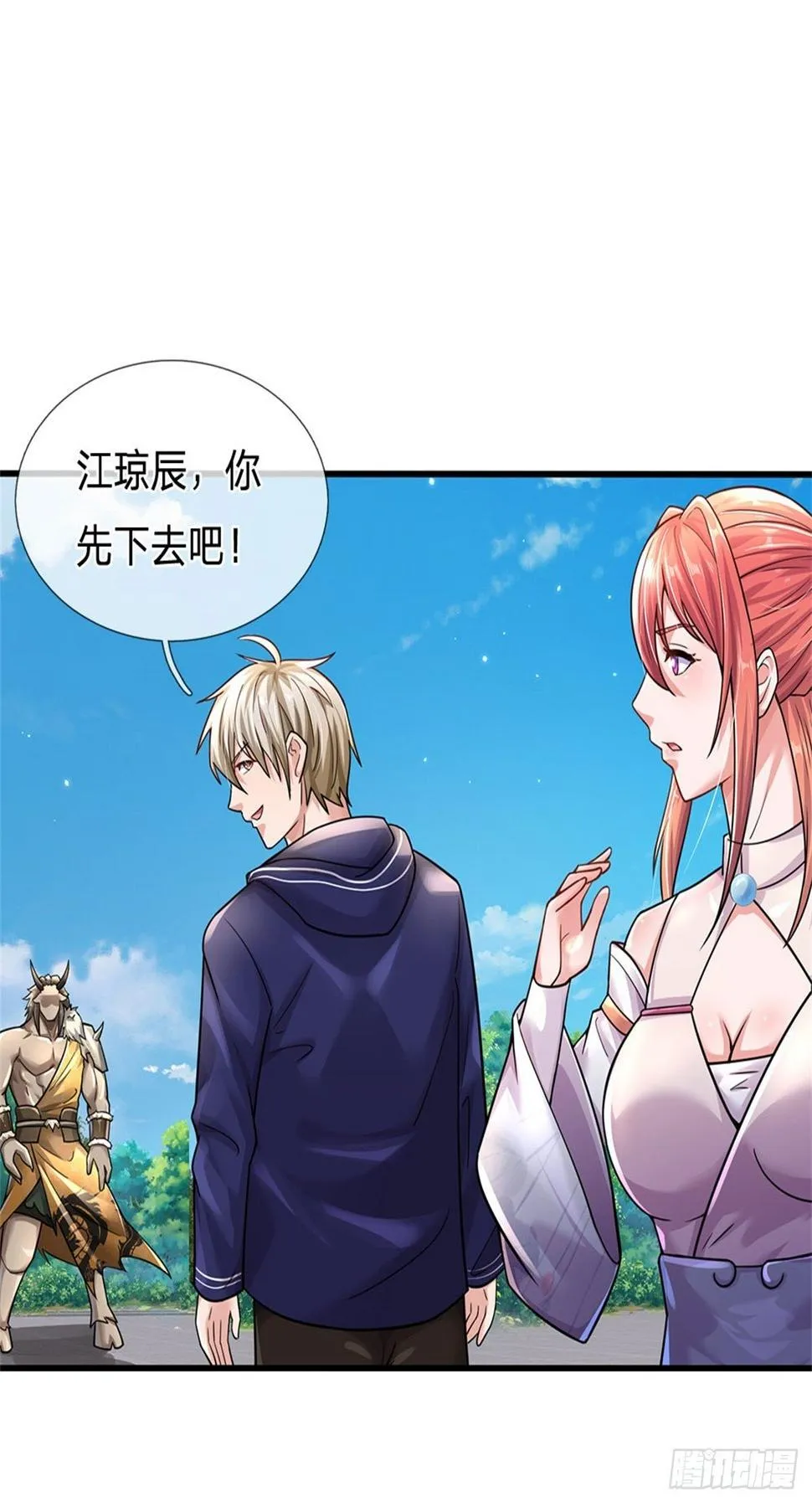 第67话 给我飞 第3页