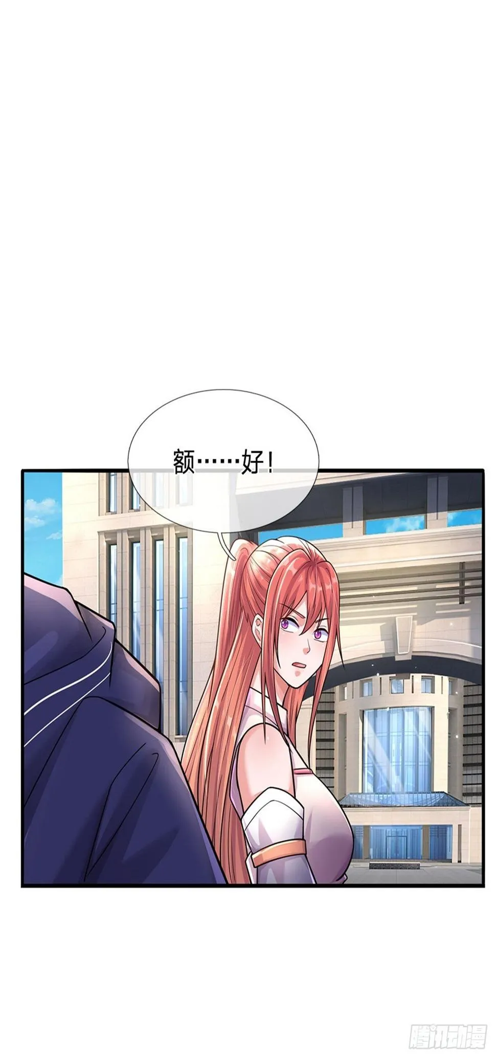 第67话 给我飞 第5页