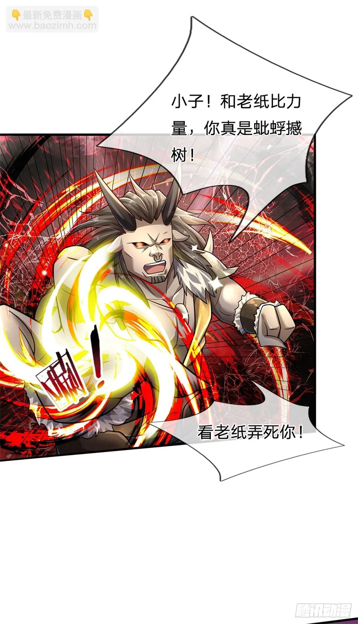 第67话 给我飞 第6页