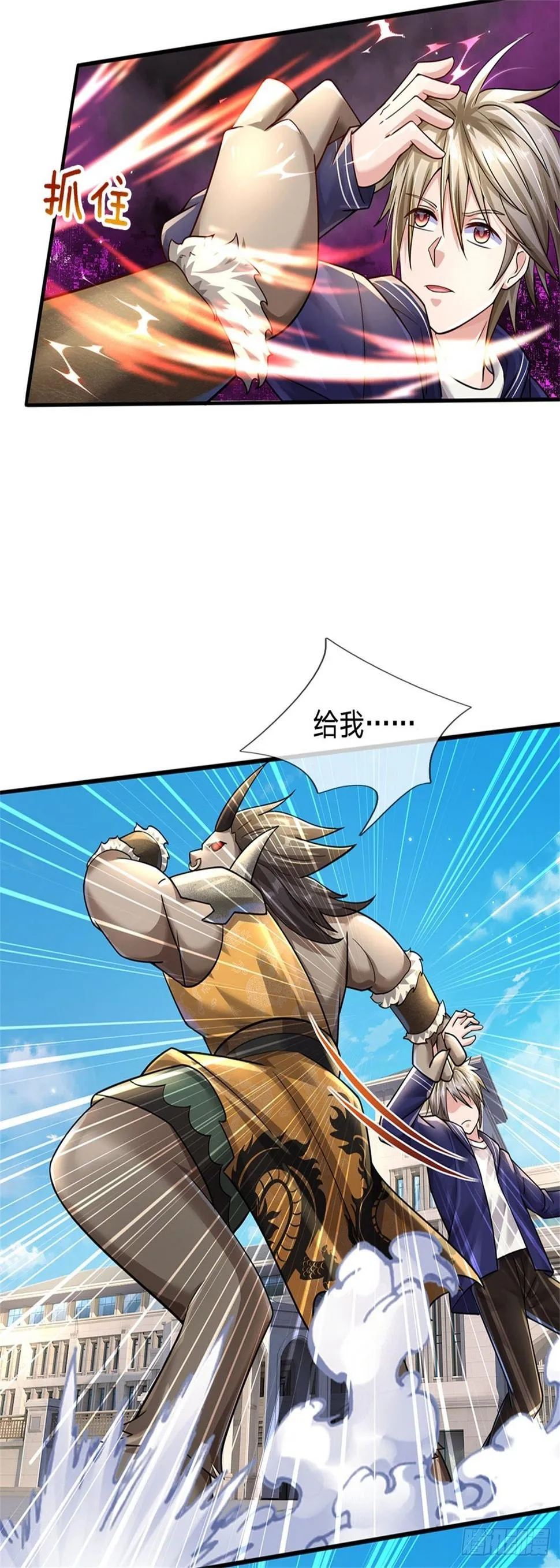 第67话 给我飞 第7页