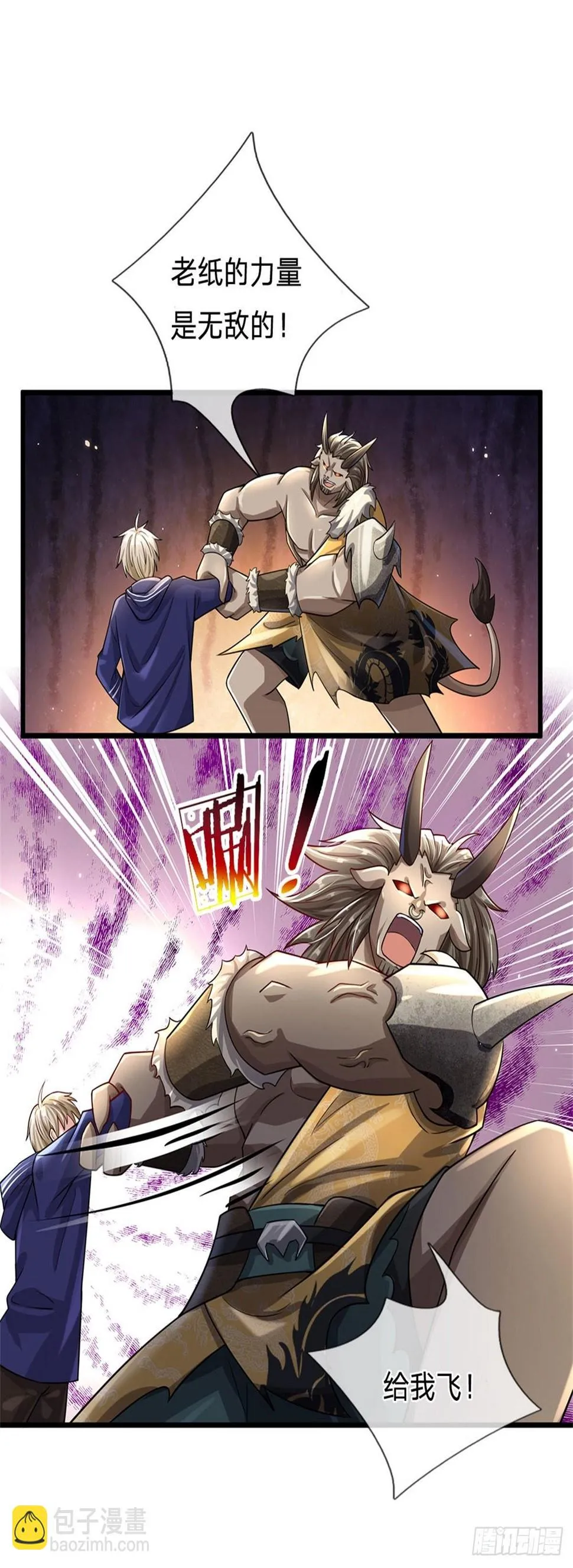 第67话 给我飞 第12页