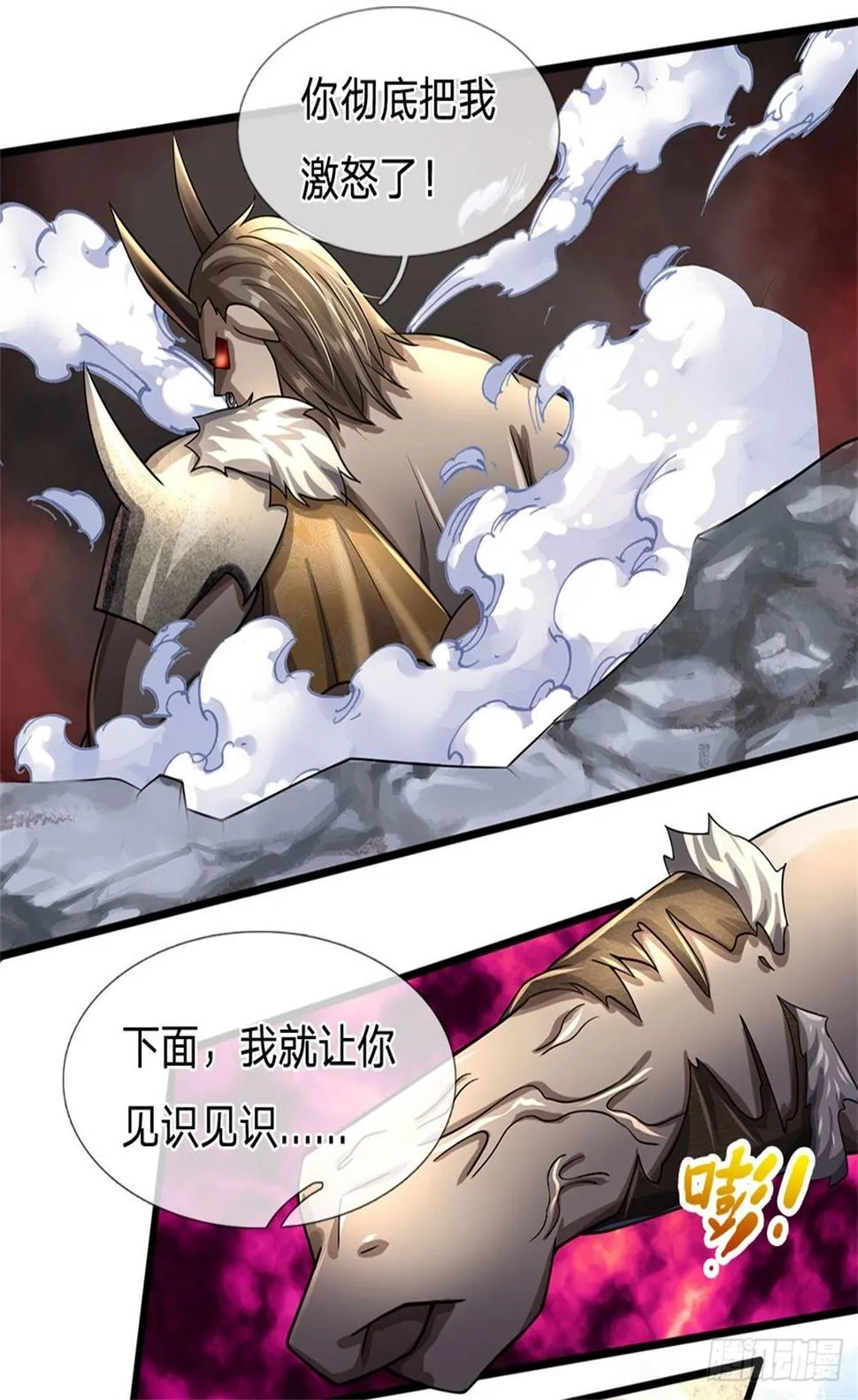 第67话 给我飞 第18页