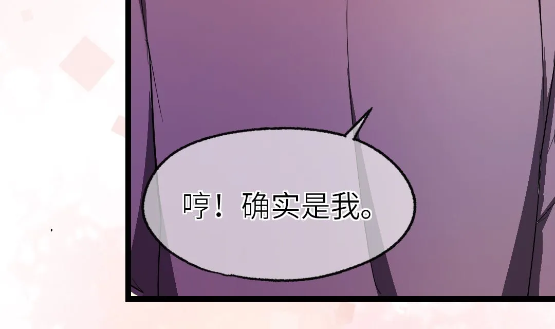 第20话 我会一直陪着你 第14页