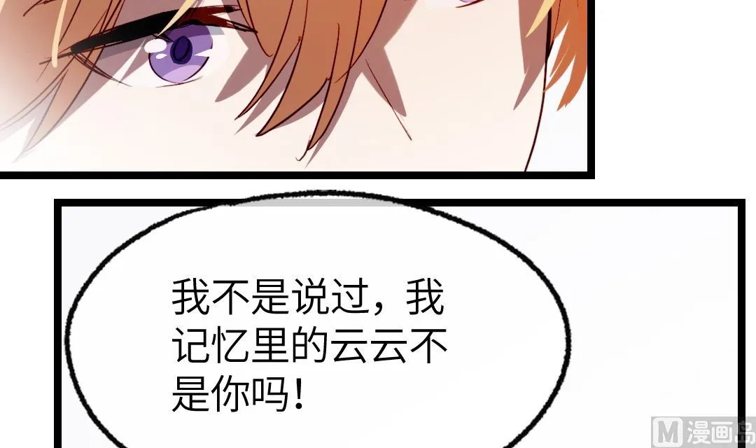 第20话 我会一直陪着你 第96页