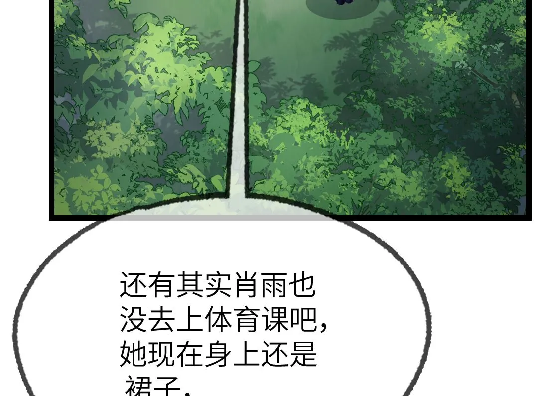 第19话 我相信他 第25页