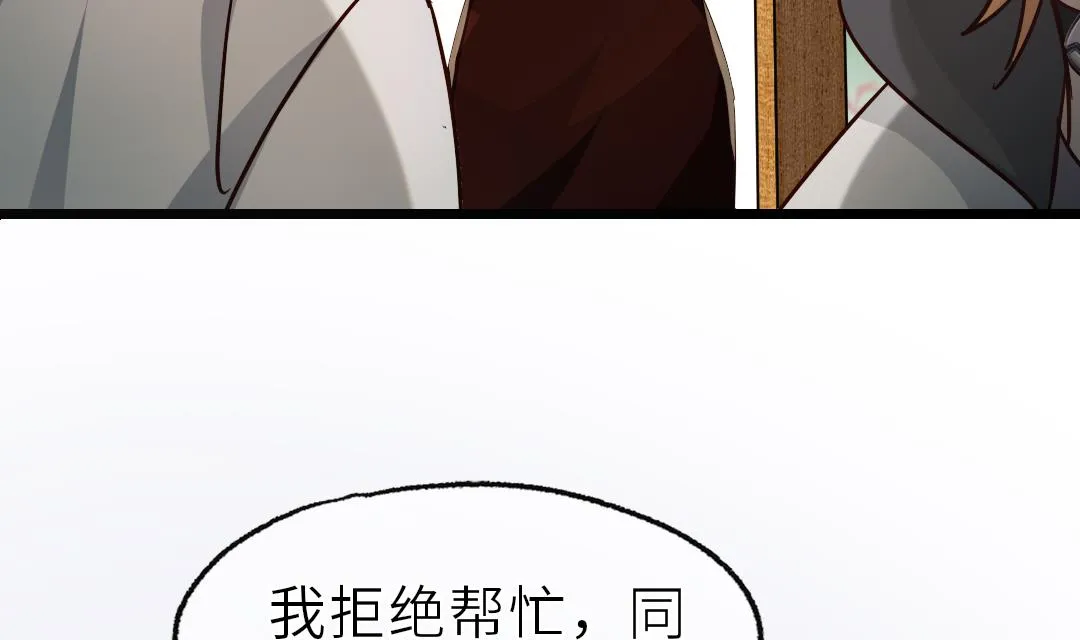 第18话 别担心，有我在！ 第8页