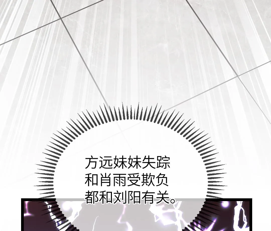 第18话 别担心，有我在！ 第79页