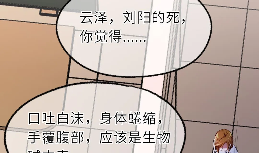 第18话 别担心，有我在！ 第110页
