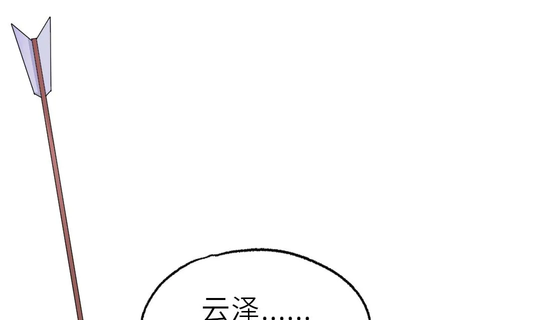 第17话 他来了！ 第4页