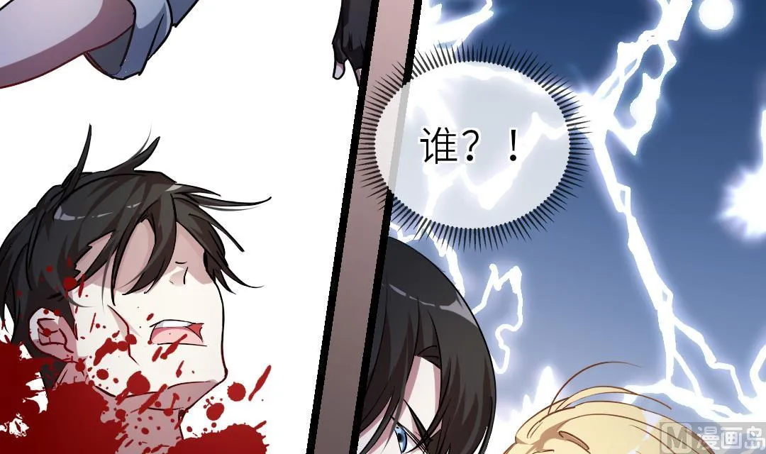 第17话 他来了！ 第18页
