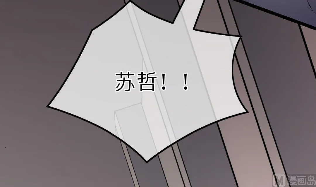 第17话 他来了！ 第21页