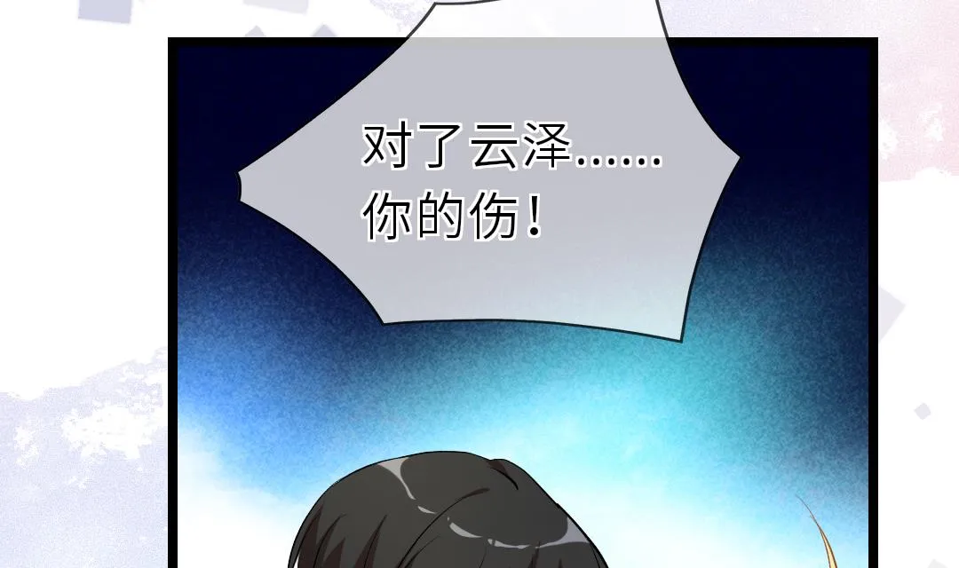 第17话 他来了！ 第37页