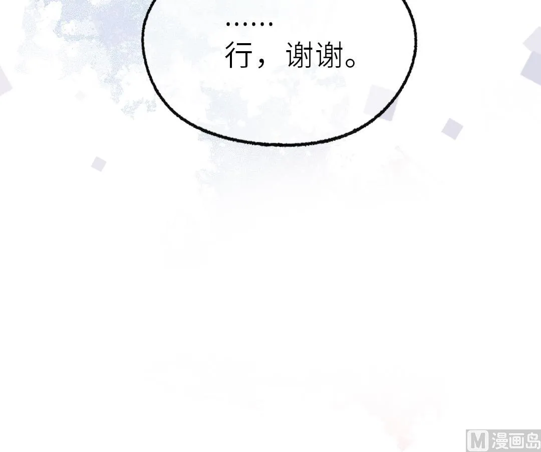 第17话 他来了！ 第42页