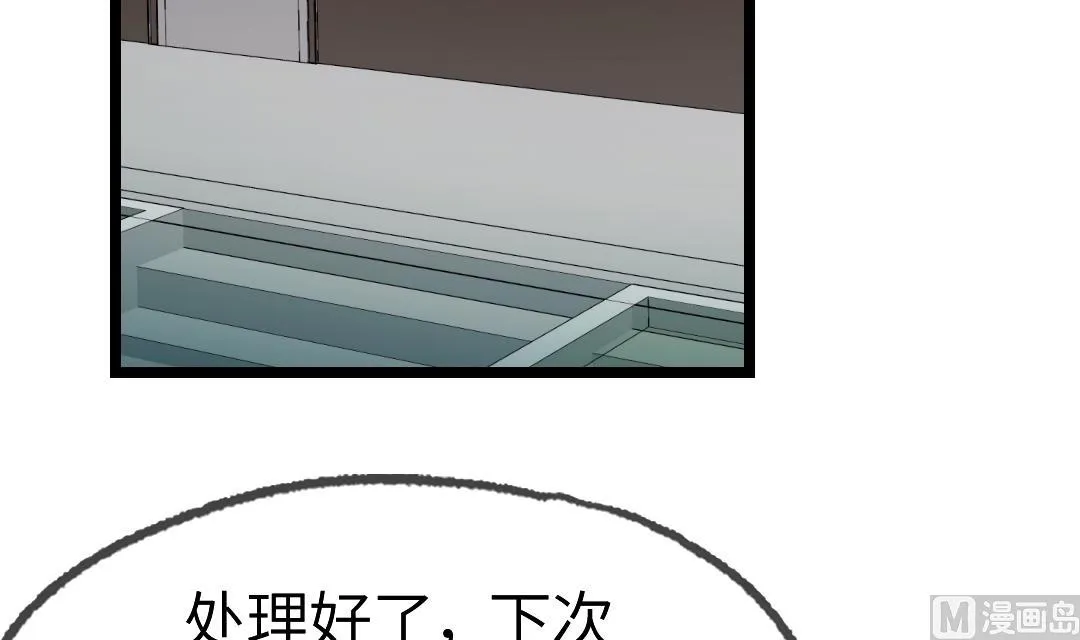 第17话 他来了！ 第45页