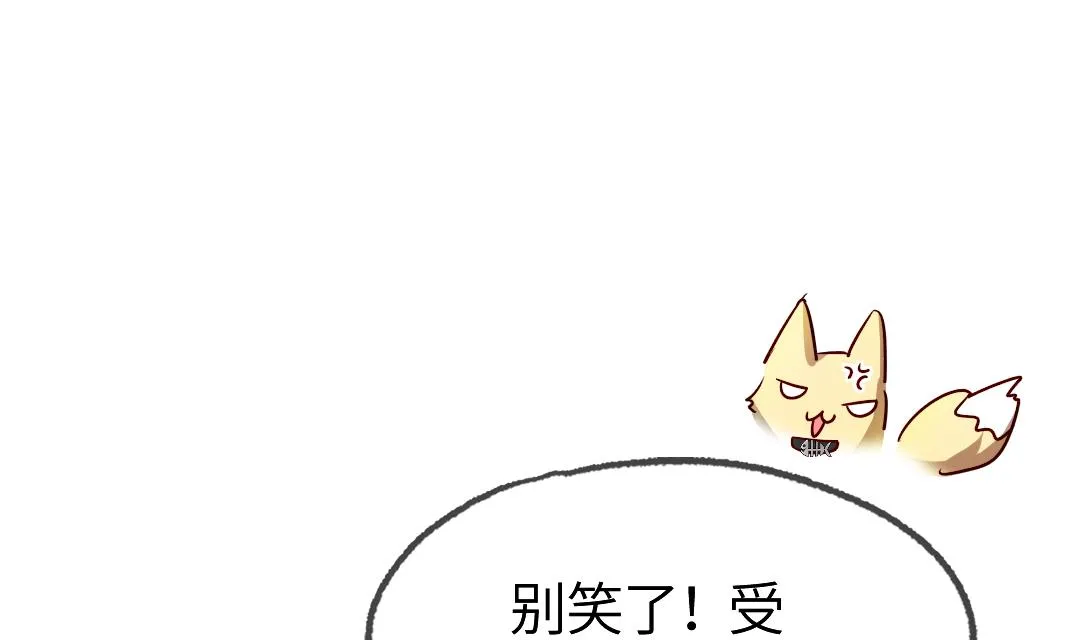 第17话 他来了！ 第50页