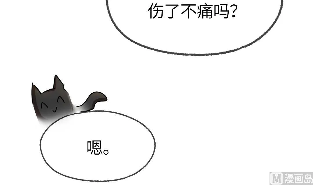 第17话 他来了！ 第51页