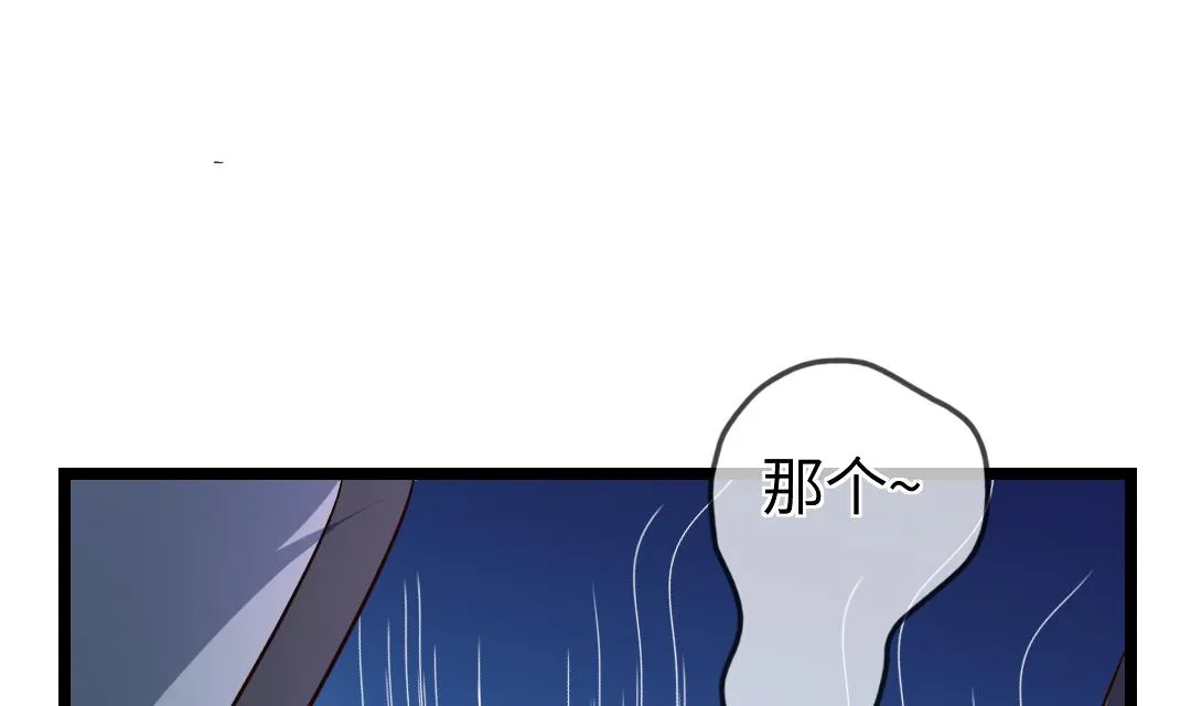 第17话 他来了！ 第52页