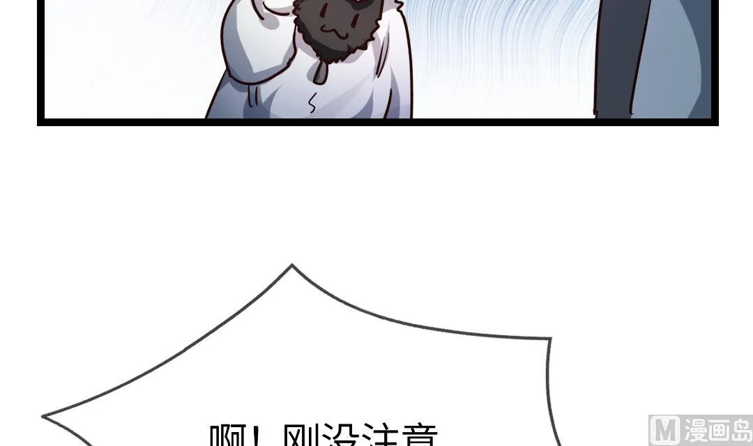第17话 他来了！ 第54页