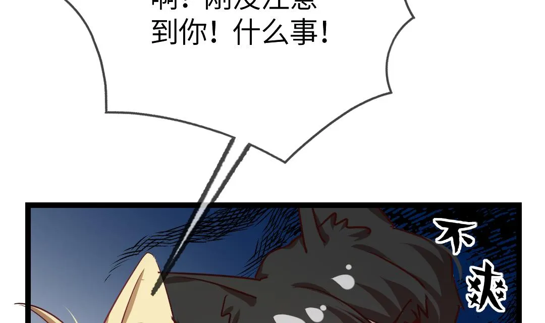 第17话 他来了！ 第55页