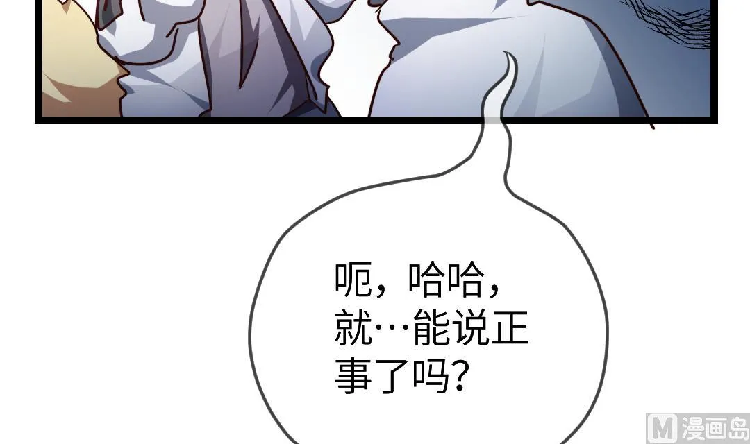 第17话 他来了！ 第57页