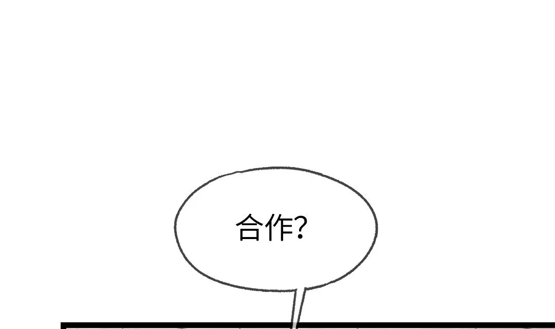 第17话 他来了！ 第59页