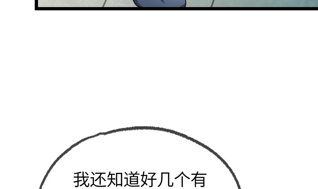 第17话 他来了！ 第62页