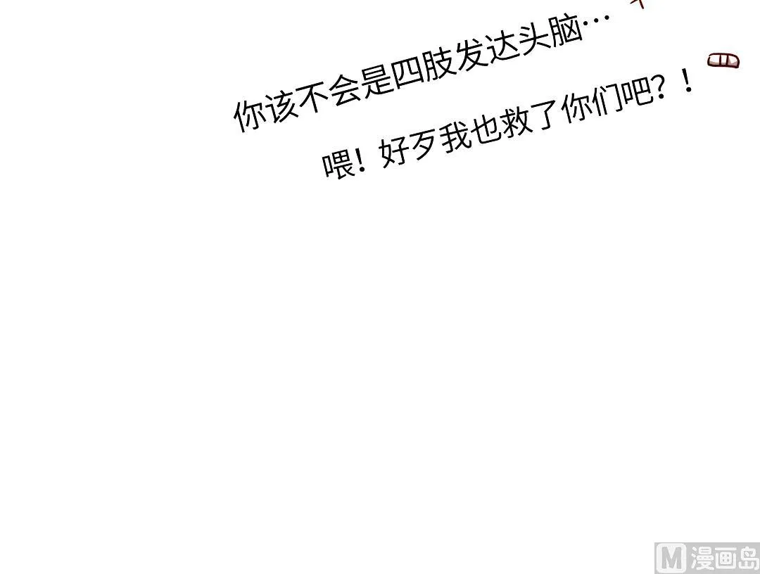 第17话 他来了！ 第66页
