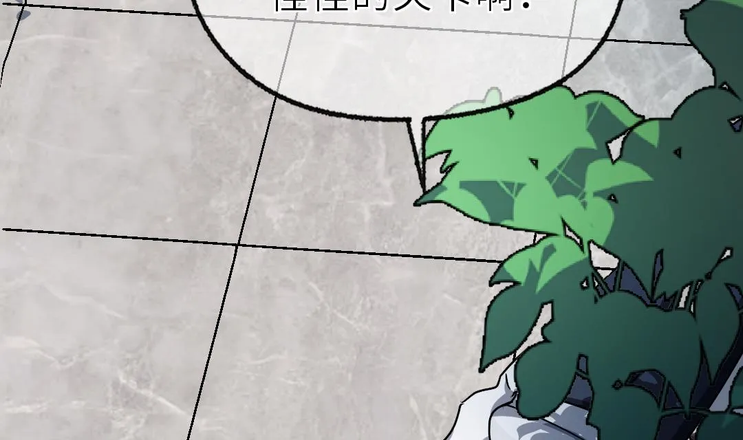 第17话 他来了！ 第79页