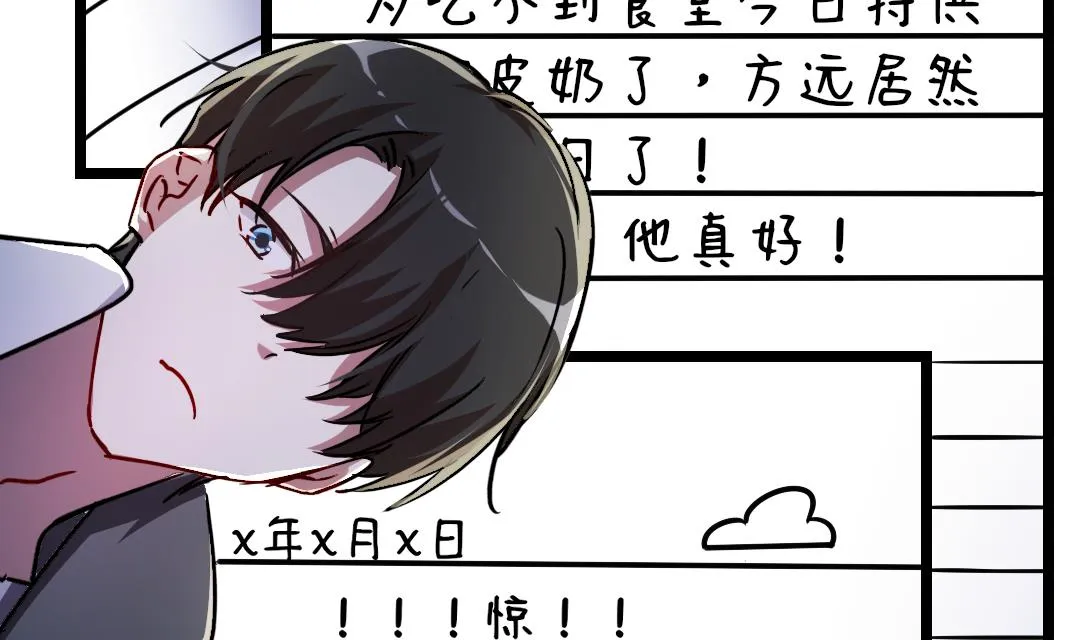 第17话 他来了！ 第88页
