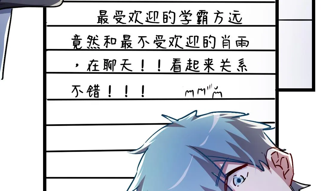 第17话 他来了！ 第89页