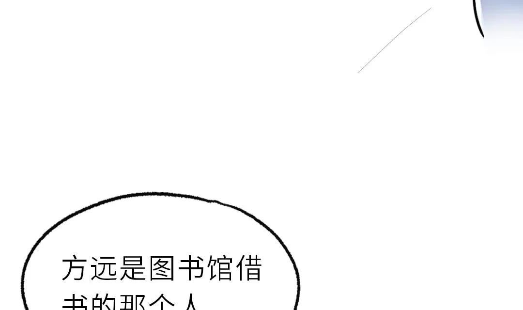 第17话 他来了！ 第91页