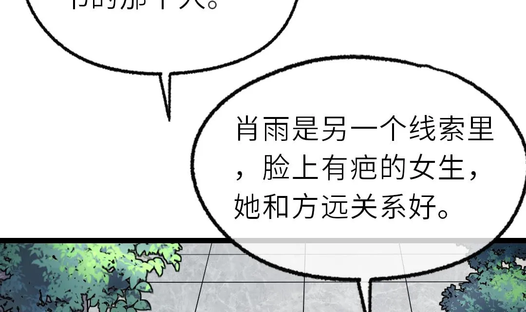 第17话 他来了！ 第92页