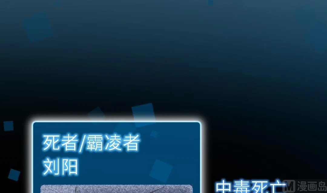 第17话 他来了！ 第96页