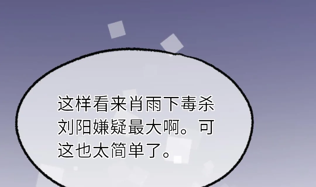 第17话 他来了！ 第104页