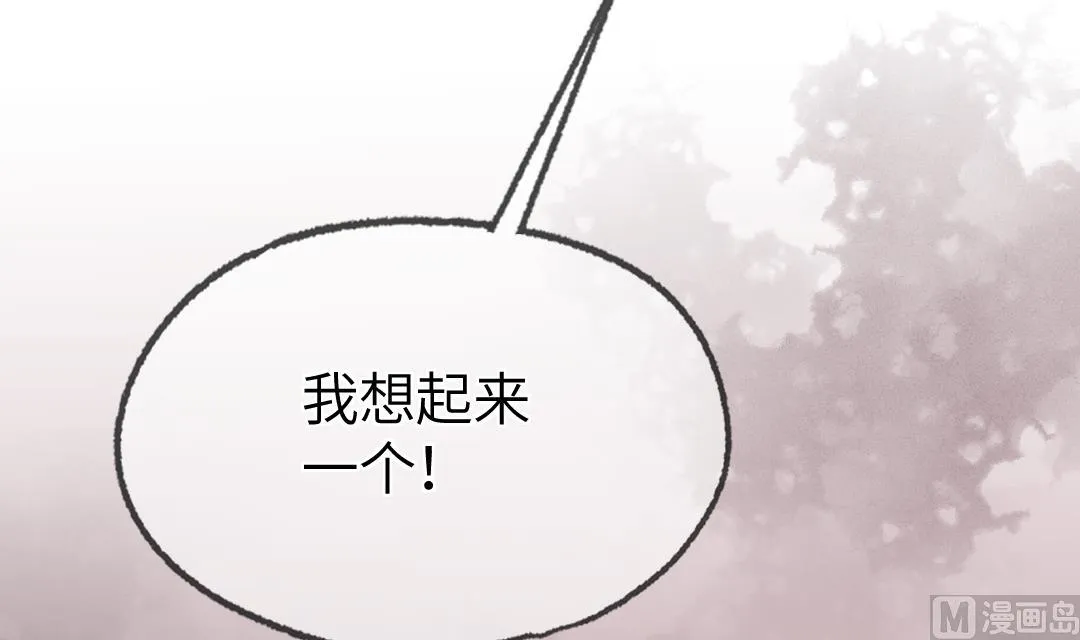 第17话 他来了！ 第111页