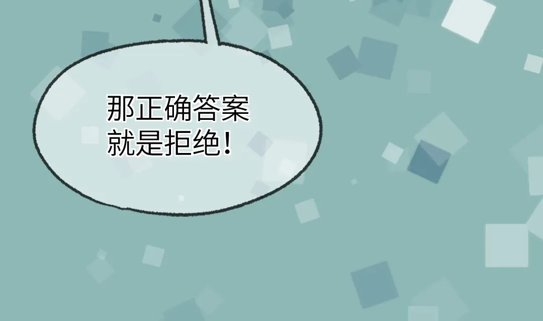 第17话 他来了！ 第124页