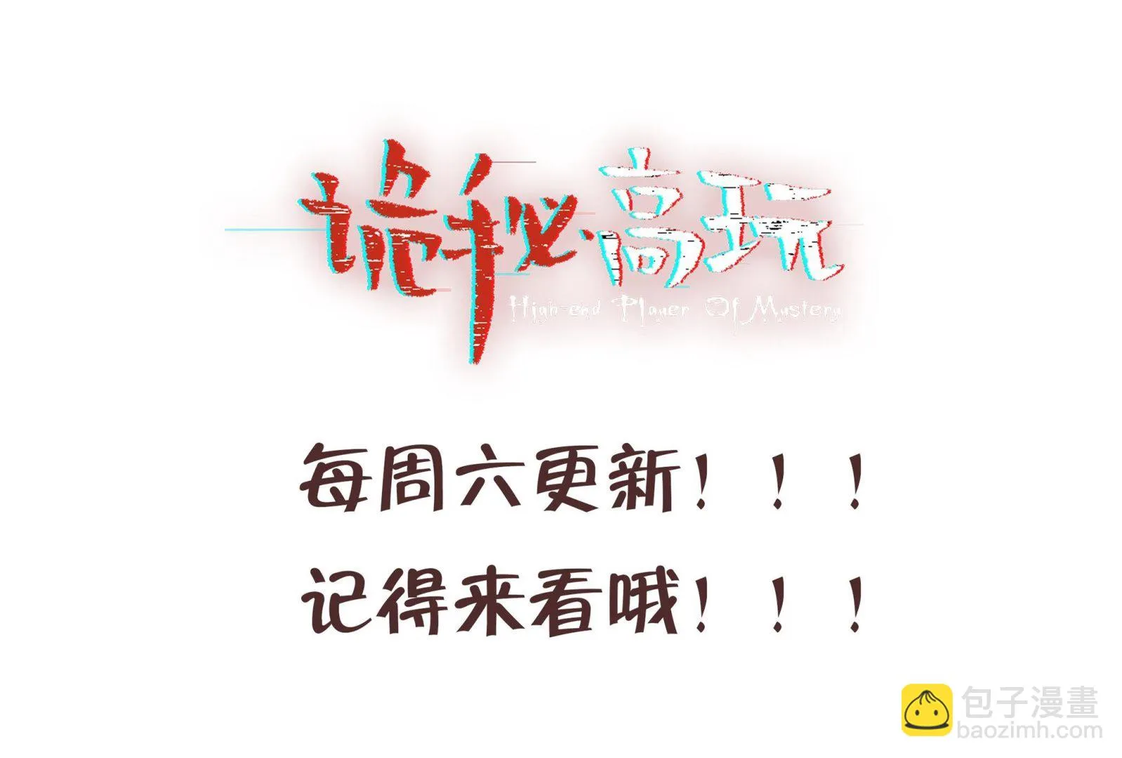 第17话 他来了！ 第130页