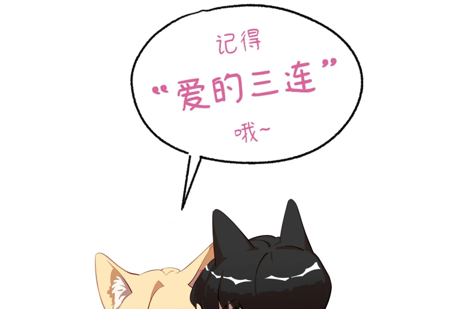 第17话 他来了！ 第131页