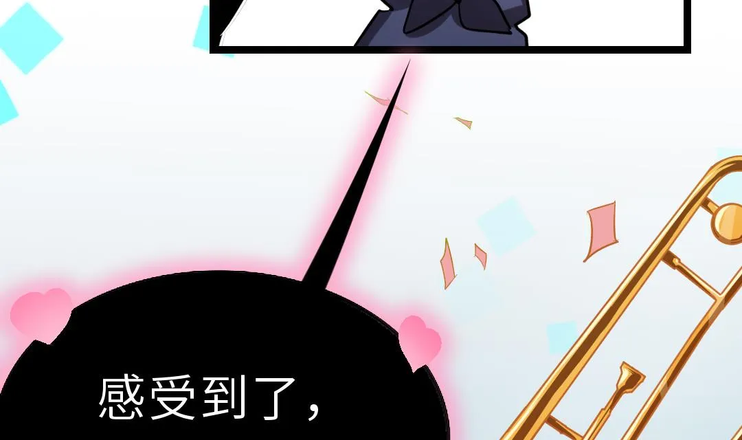 第16话 暧昧 第11页