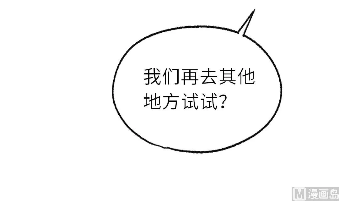 第16话 暧昧 第54页