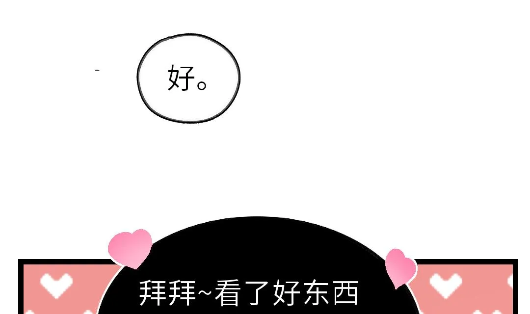 第16话 暧昧 第55页