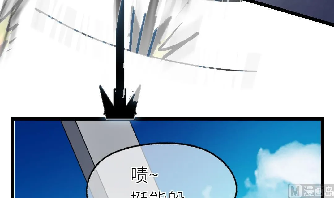 第16话 暧昧 第75页