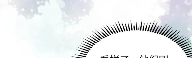 第14话 云泽救命啊！ 第23页