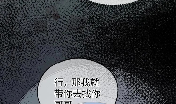 第14话 云泽救命啊！ 第79页